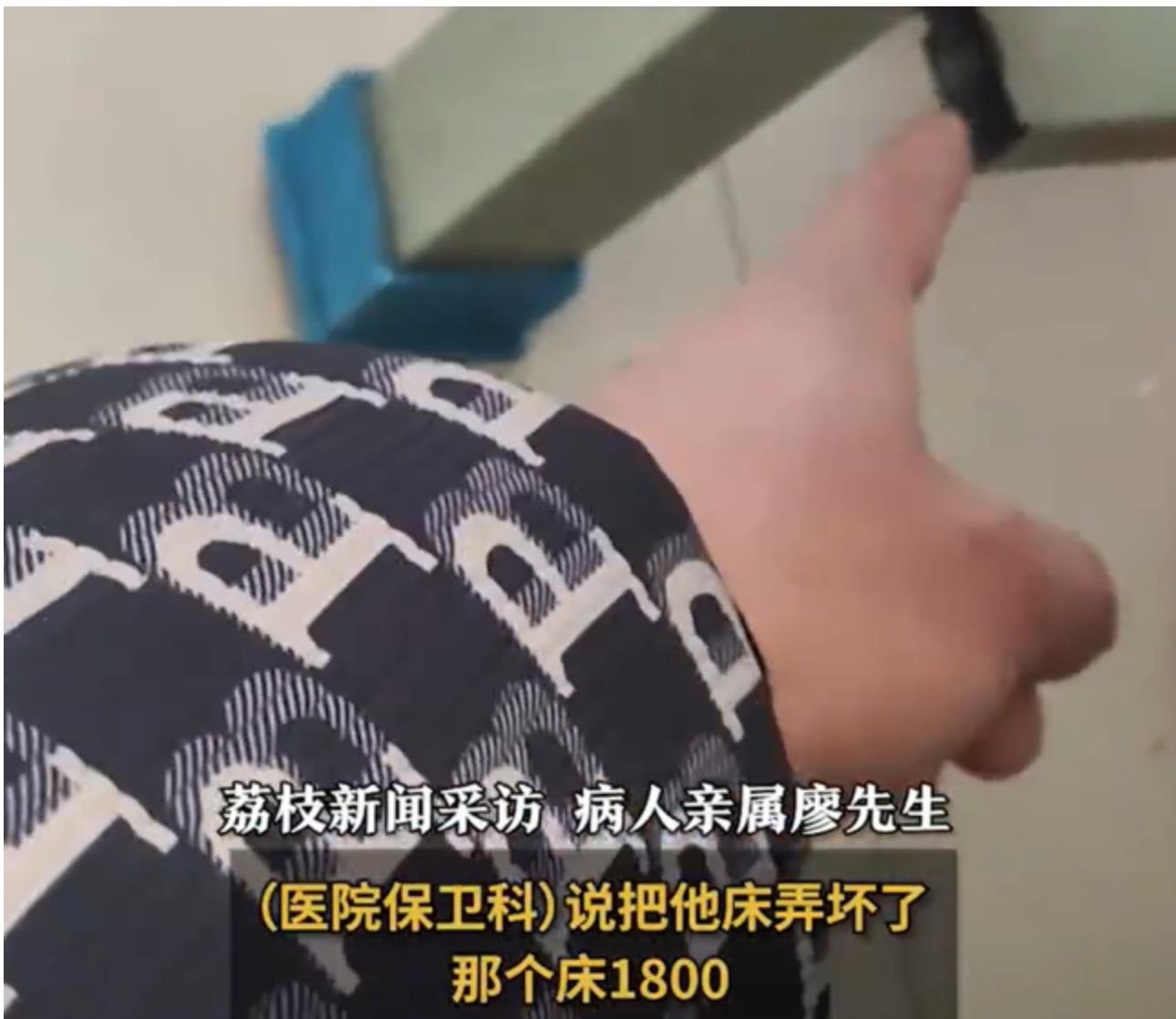 多方回应病人住院把床睡塌被索赔 正常使用或无需赔偿