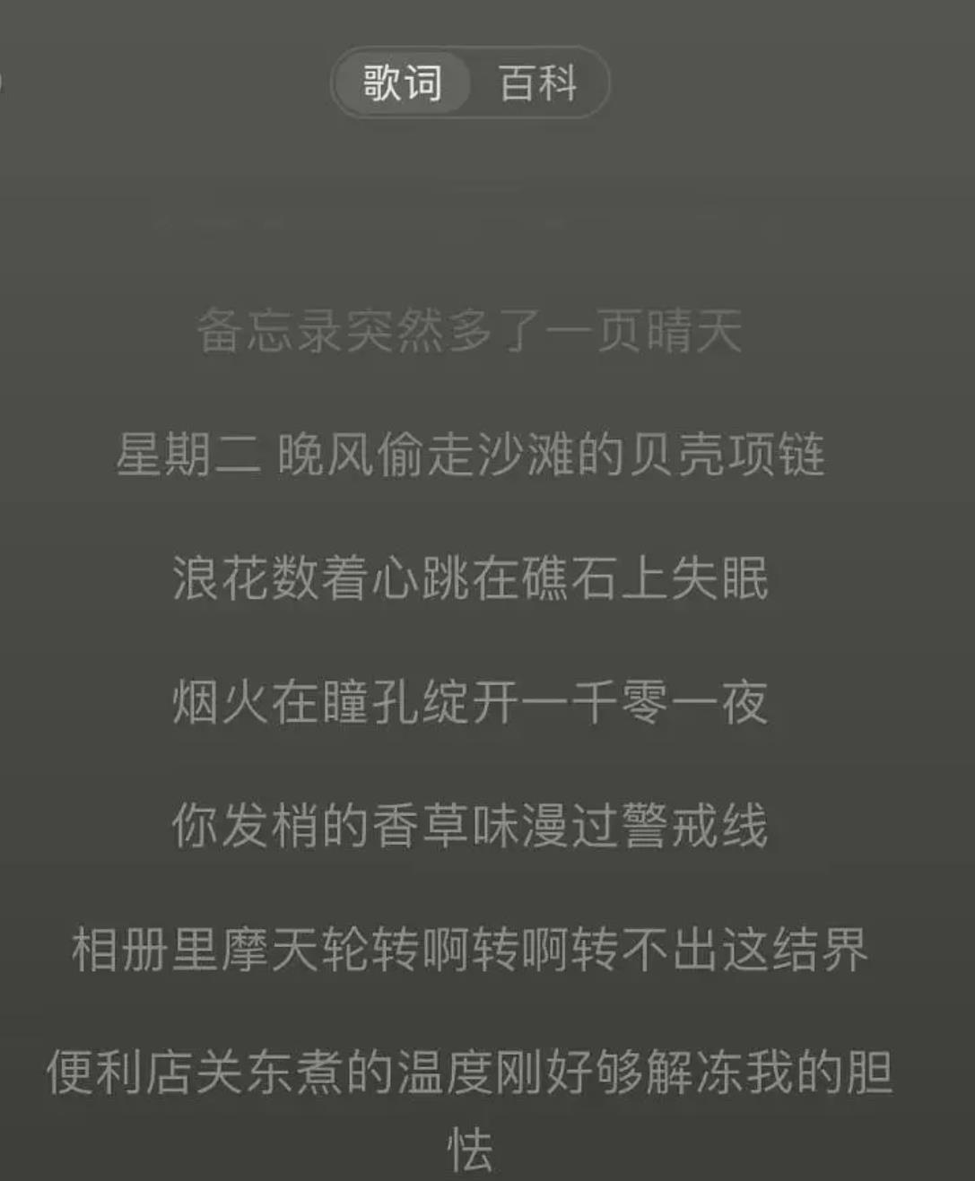 博主用DeepSeek写歌遭音乐人举报，回应：不担心，已获几万元的版权收益