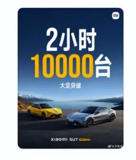 小米SU7 Ultra开售2小时完成全年目标，雷军发文：失眠了