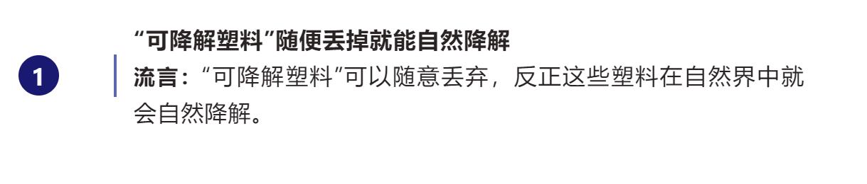 北京辟谣 │ “春断食”能实现“速瘦”？2025年2月“科学”流言榜发布
