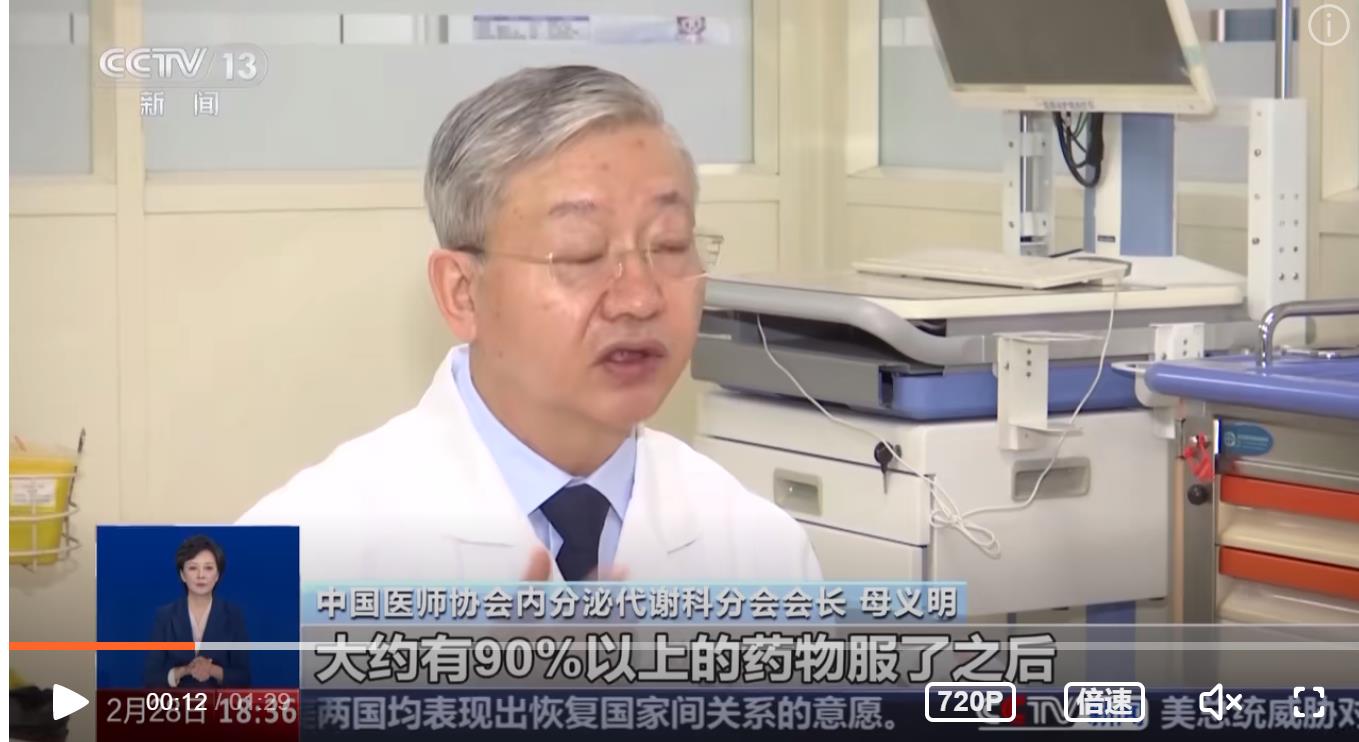老吃降压药会伤肝肾？打胰岛素会“上瘾”？这些流言千万别信