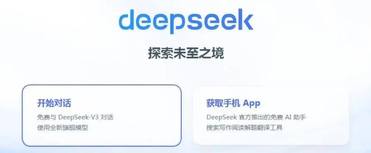 DeepSeek回应两会走红：嘿嘿，怪不好意思的