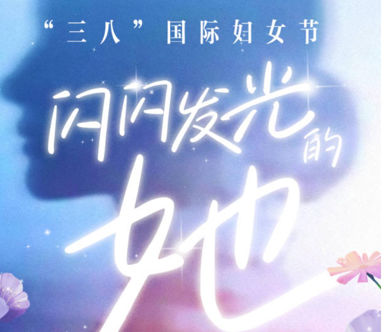 闪闪发光的她