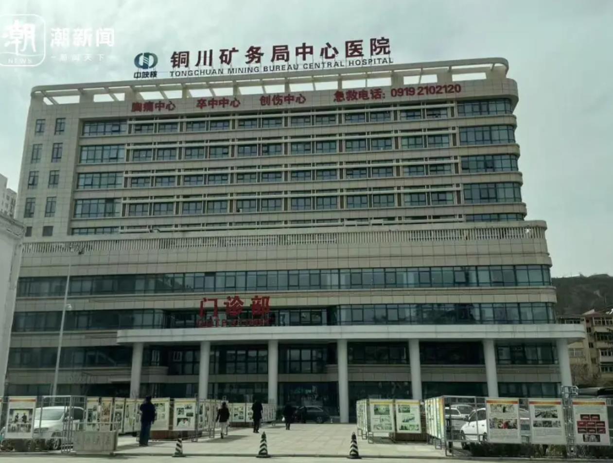 陕西铜川一医院被曝“偷换”新生儿，当地卫健委回应
