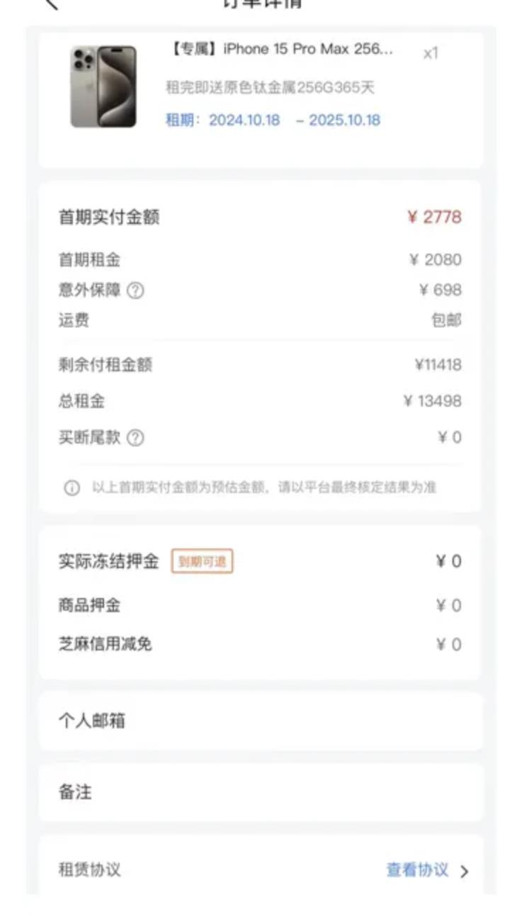 “租机套现”藏高利贷陷阱：有人3个月租20多台手机，背债20万