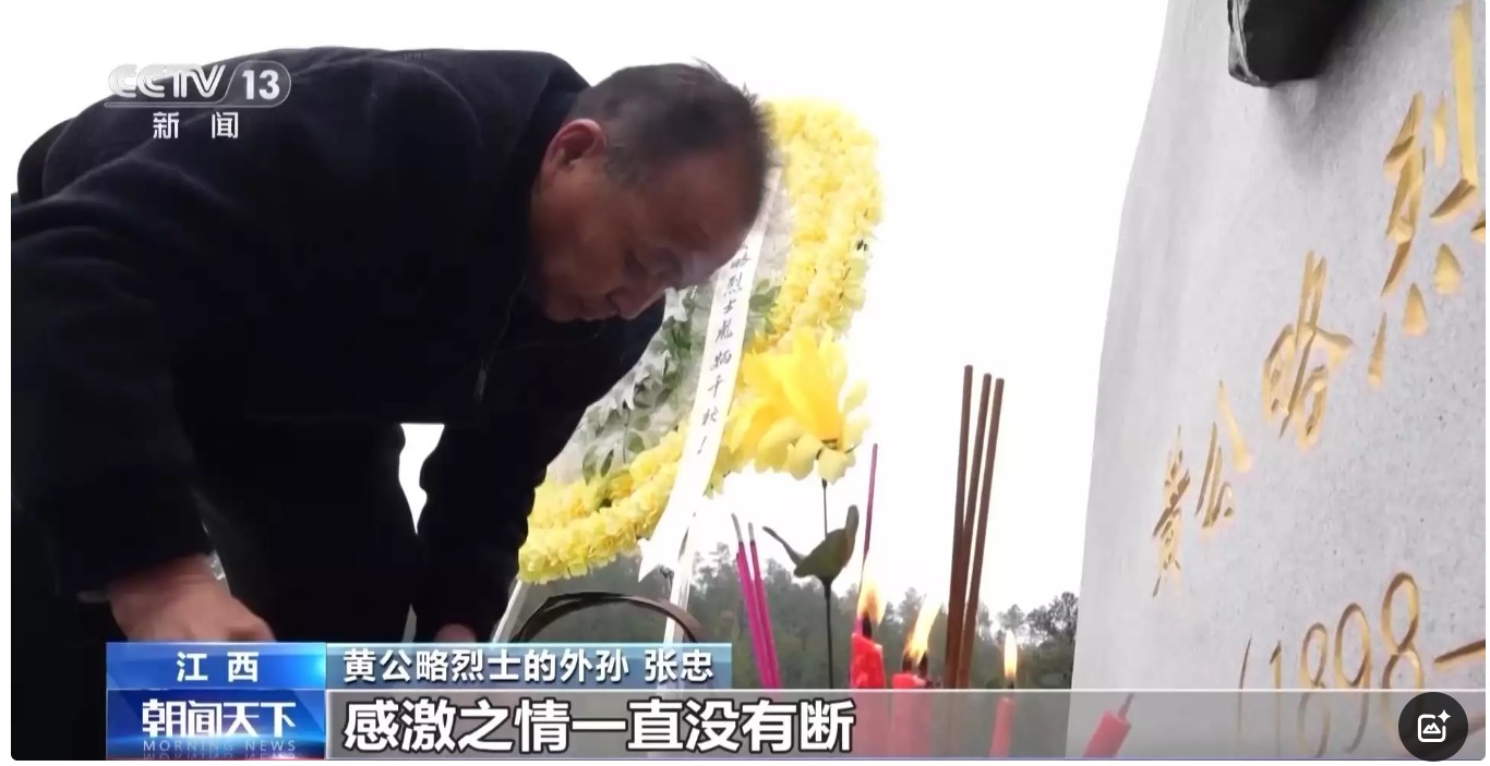 一座无名墓 这一家三代人却守护了近百年