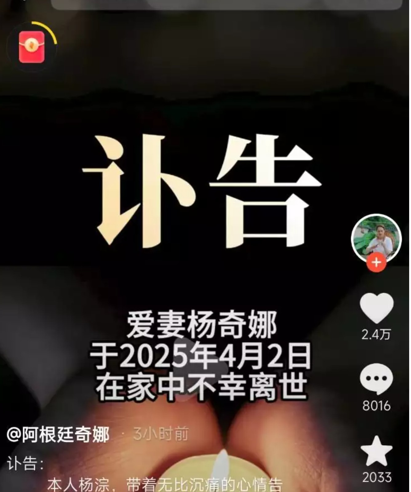 福建长汀“网红洋媳妇”杨奇娜因低血糖突发去世，当地文旅局：消息属实
