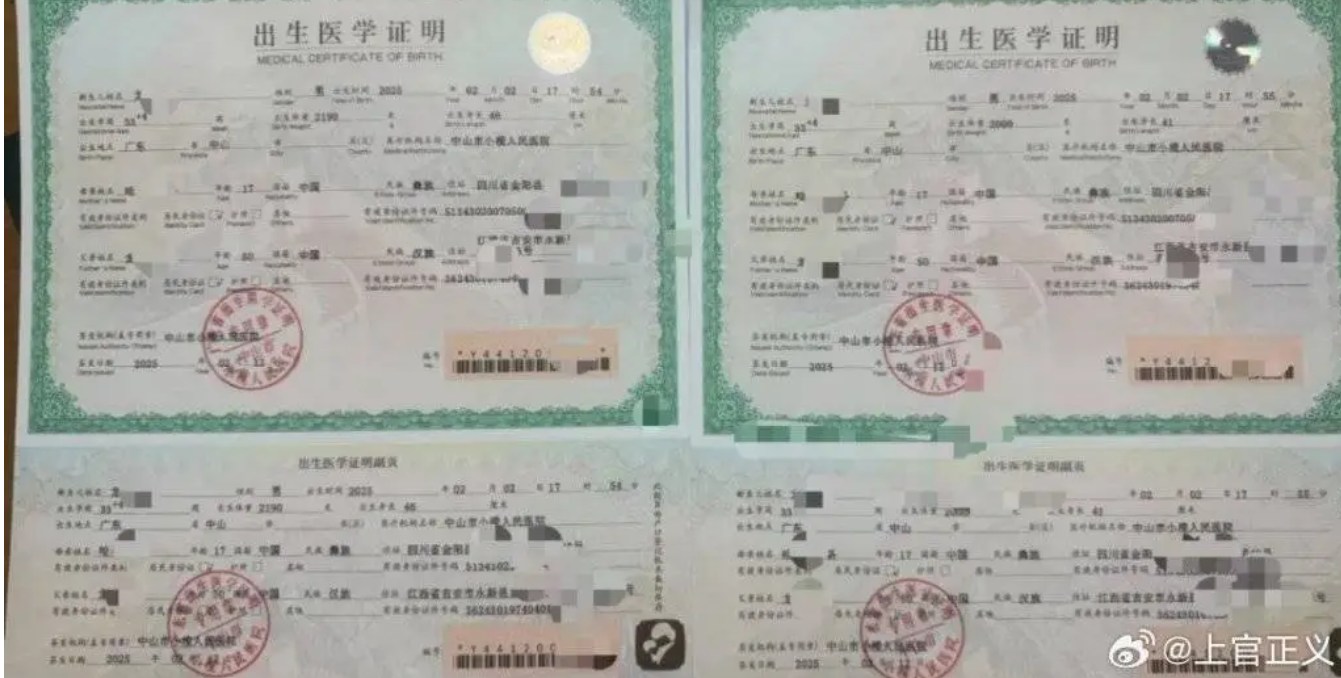上官正义曝17岁女孩代孕生下双胞胎，广州市卫健委：正在核实情况